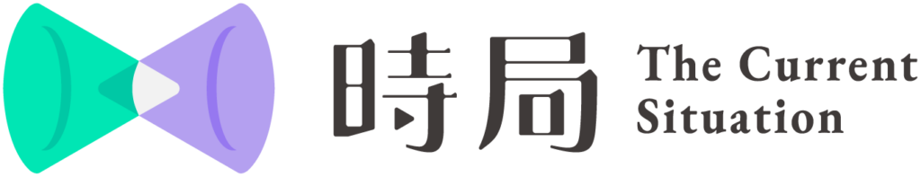熱議話題 - 時局