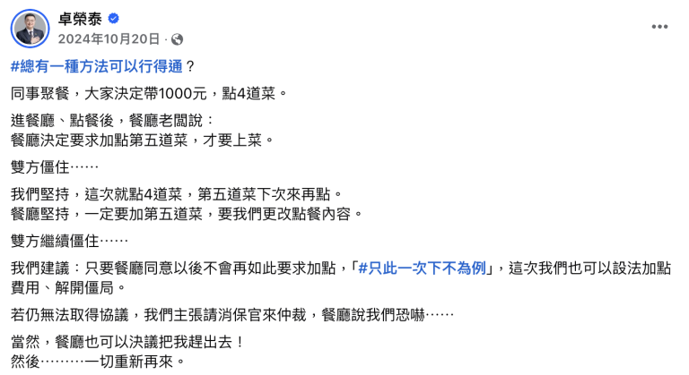 一句話引爆話題！卓榮泰院長十大金句盤點 - 時局