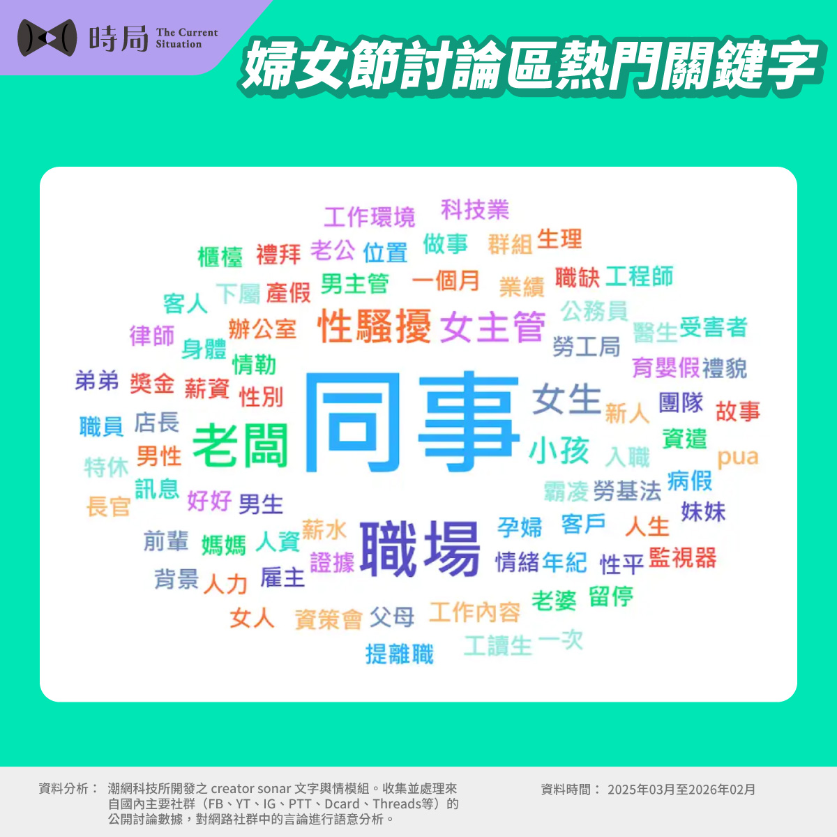 不合理要求、職場騷擾？台灣女性在職場裡仍遇見這些困境｜四季線上4gTV